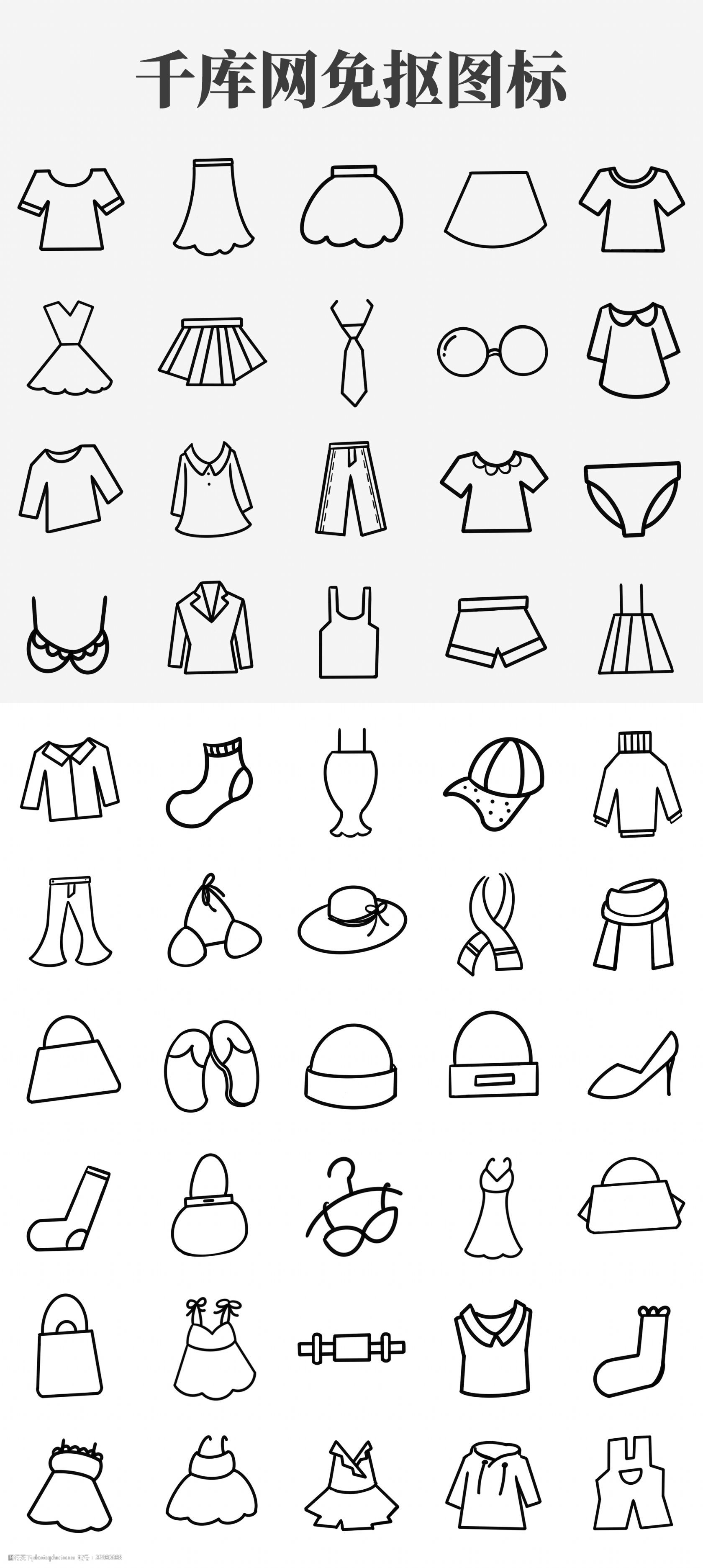 服饰图标装饰插画的魅力与应用